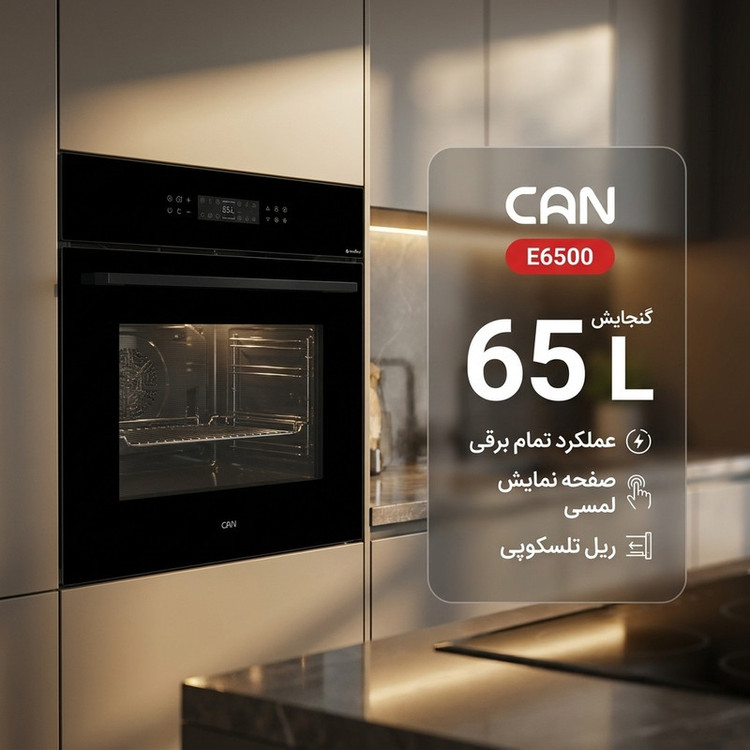 فر برقی 65 لیتری کن مدل E6500